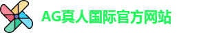 AG真人